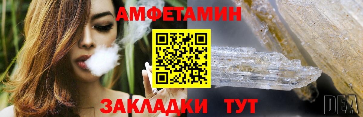 АМФ VHQ Нижний Тагил