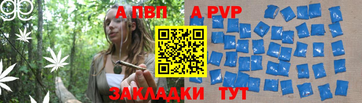 Нижний Тагил  Alpha PVP  А ПВП VHQ  Вход с VPN  A PVP кристаллы 