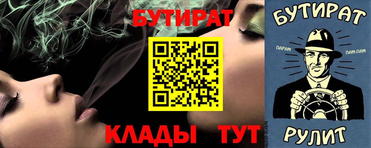 Бутират 99%  БУТИРАТ  Нижний Тагил  Вход с VPN 