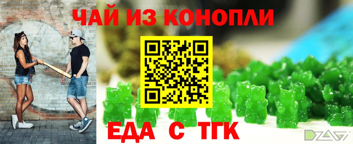 Нижний Тагил  Cannafood марихуана  Вход с VPN 