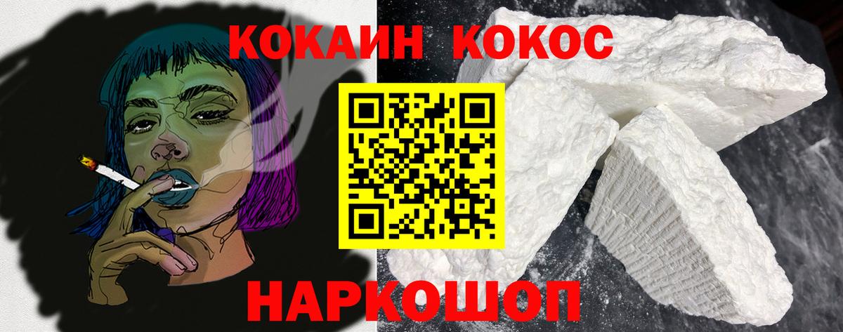 Нижний Тагил  COCAIN Columbia  Вход с VPN  Кокаин  Кокаин Columbia 