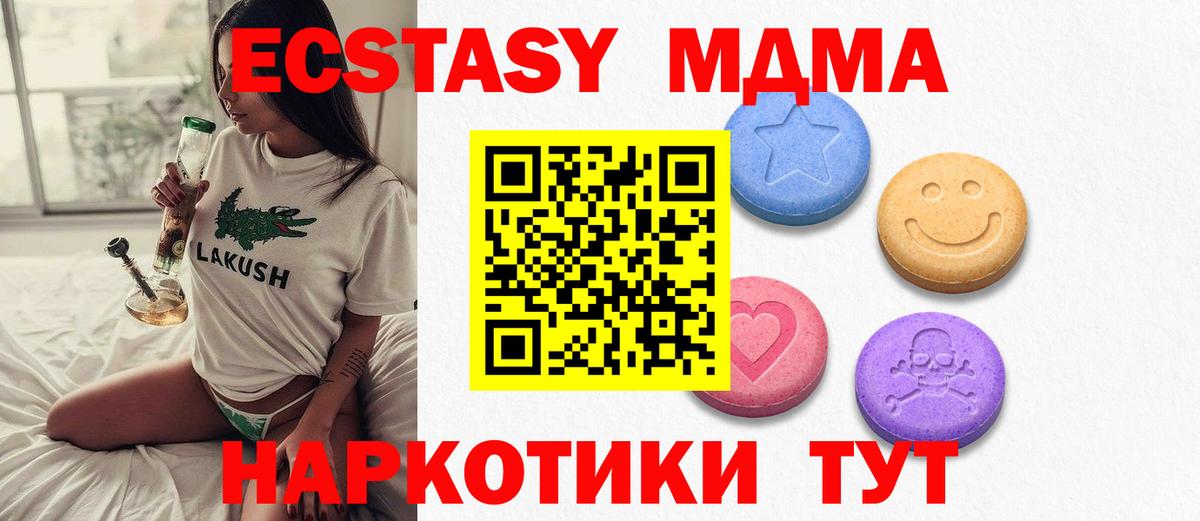 Ecstasy  Экстази XTC  Вход с VPN  Нижний Тагил 