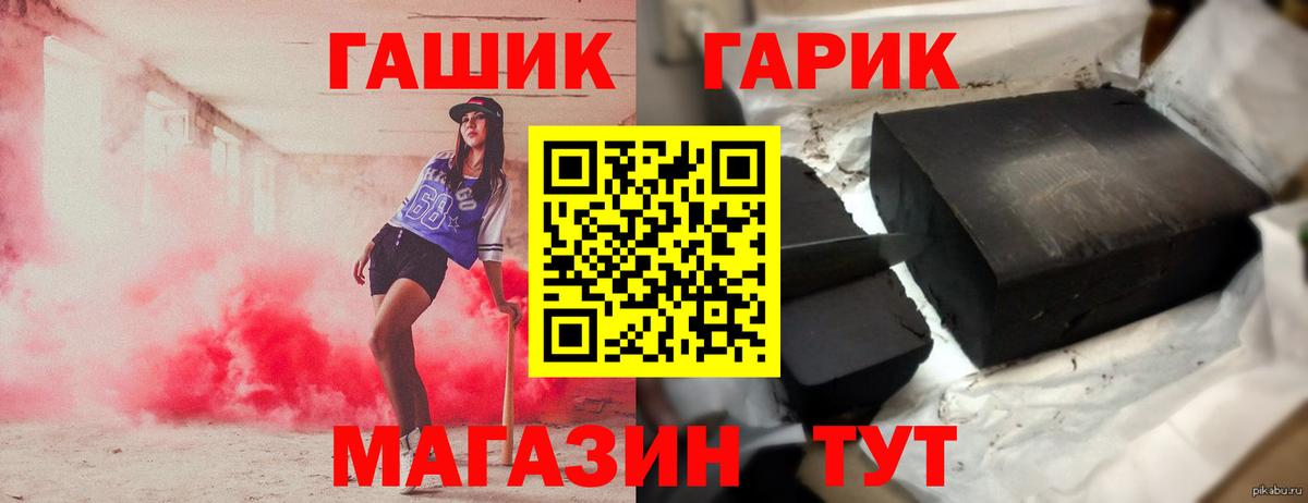 ГАШИШ  Вход с VPN  Нижний Тагил  ГАШ Premium  ГАШИШ VHQ 