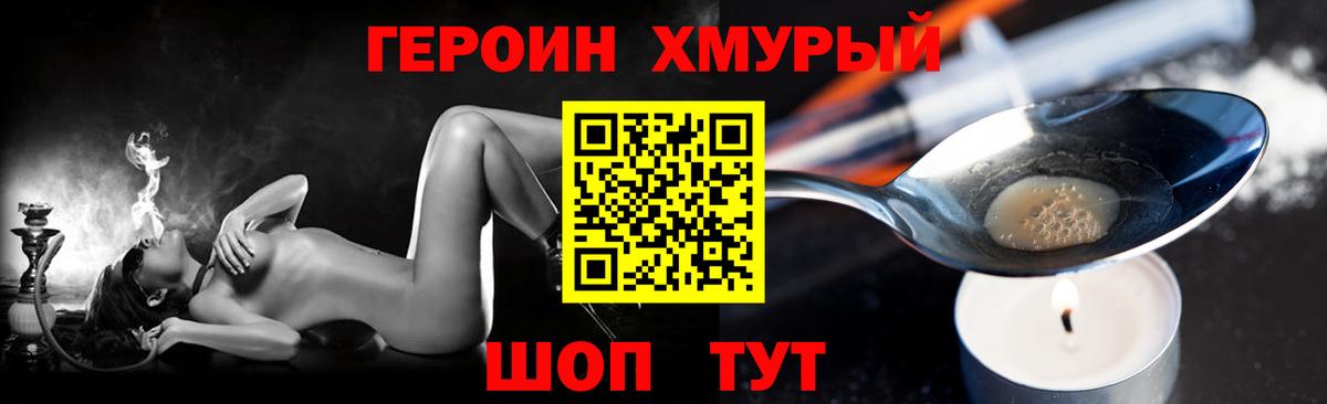 ГЕРОИН  Героин афганец  Вход с VPN  Нижний Тагил 