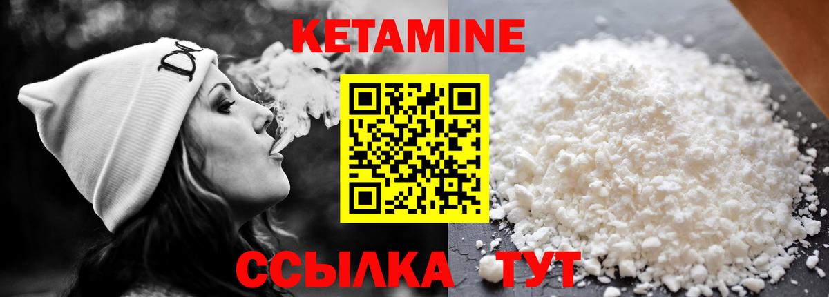 КЕТАМИН VHQ  КЕТАМИН ketamine  Нижний Тагил  Вход с VPN 