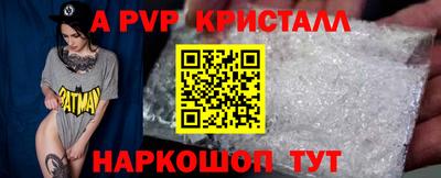 альфа пвп Каменск-Шахтинский
