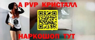ALPHA-PVP Камень-на-Оби