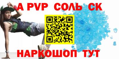 ALPHA-PVP Камень-на-Оби