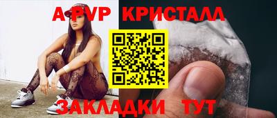 ALPHA-PVP Камень-на-Оби
