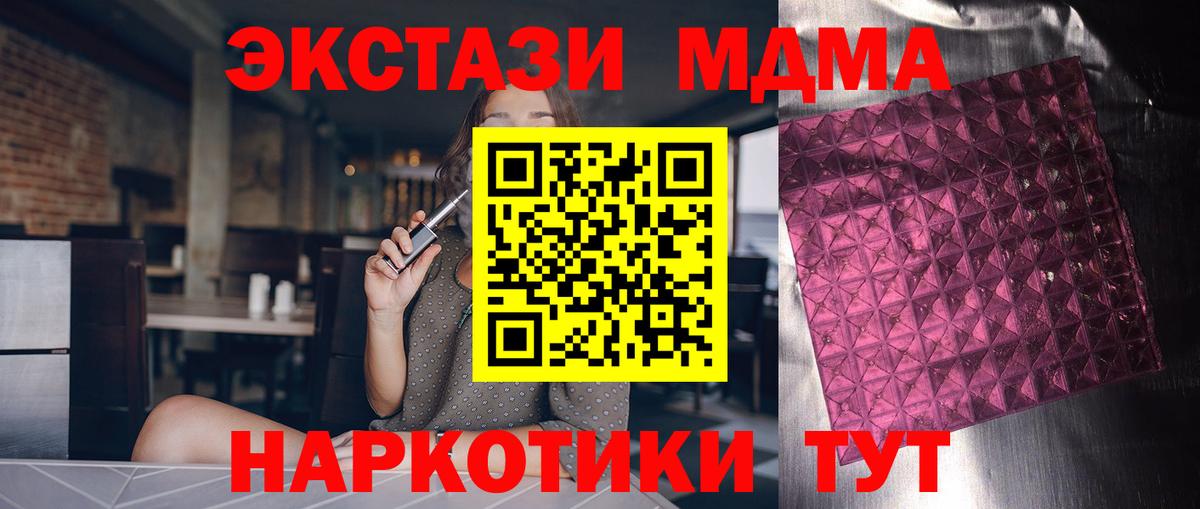 МДМА кристаллы  Вход с VPN  Нижний Тагил  МДМА  MDMA молли 