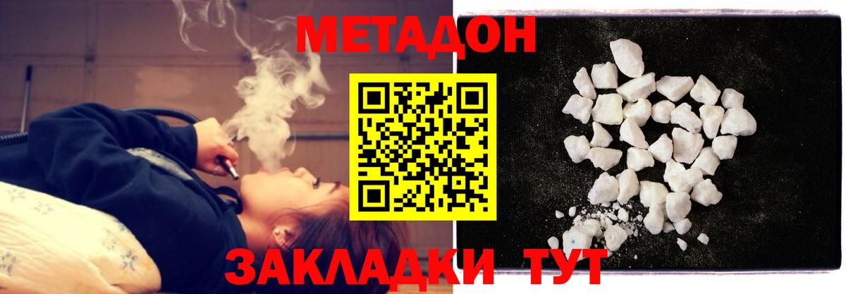 shop клад  Вход с VPN  OMG зеркало  Нижний Тагил  Метадон VHQ  Метадон кристалл 