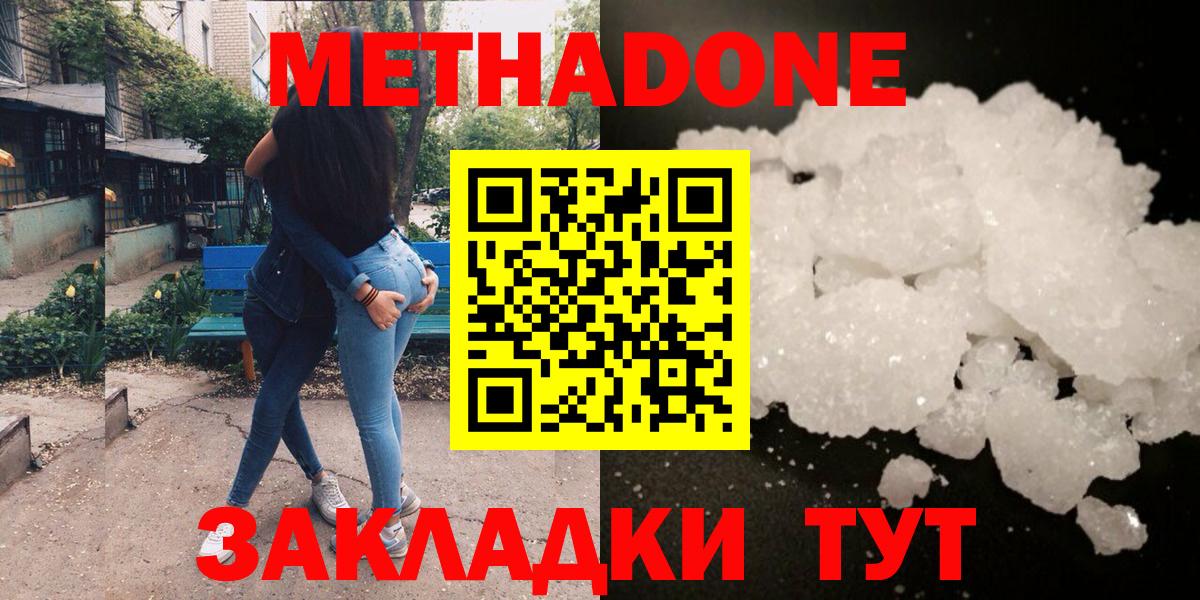 Метадон VHQ Нижний Тагил