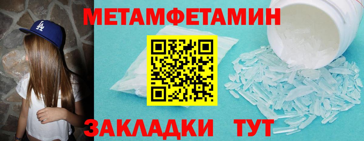Первитин  Метамфетамин витя  Вход с VPN  Нижний Тагил 