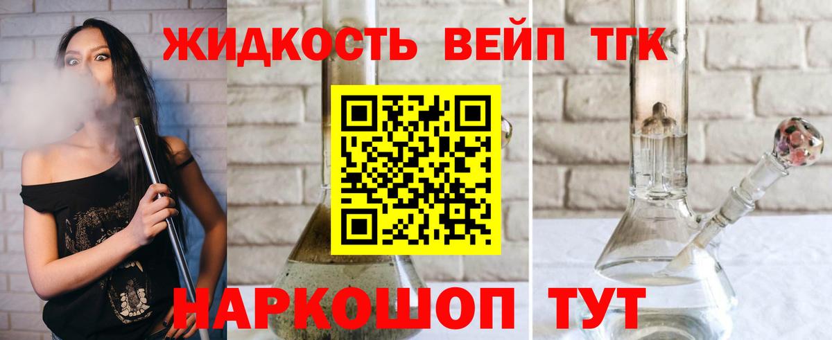 Дистиллят ТГК гашишное масло  ТГК вейп с тгк  Вход с VPN  Нижний Тагил 