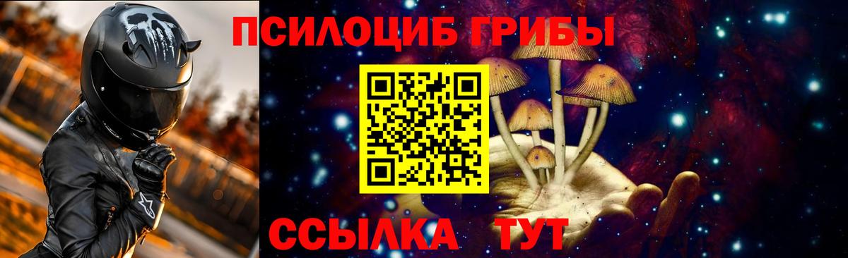 Псилоцибиновые грибы Magic Shrooms Нижний Тагил